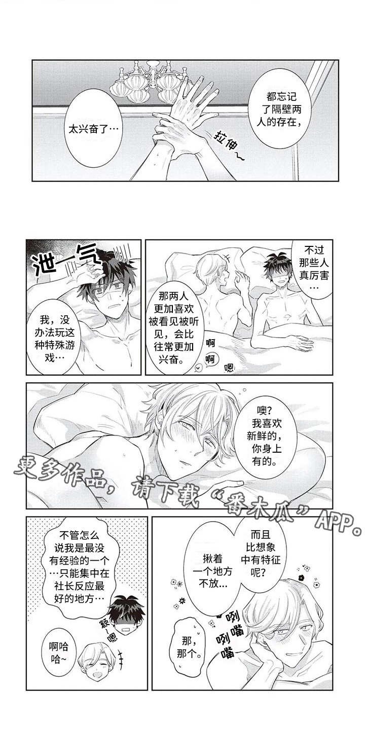 第8章：观念不同