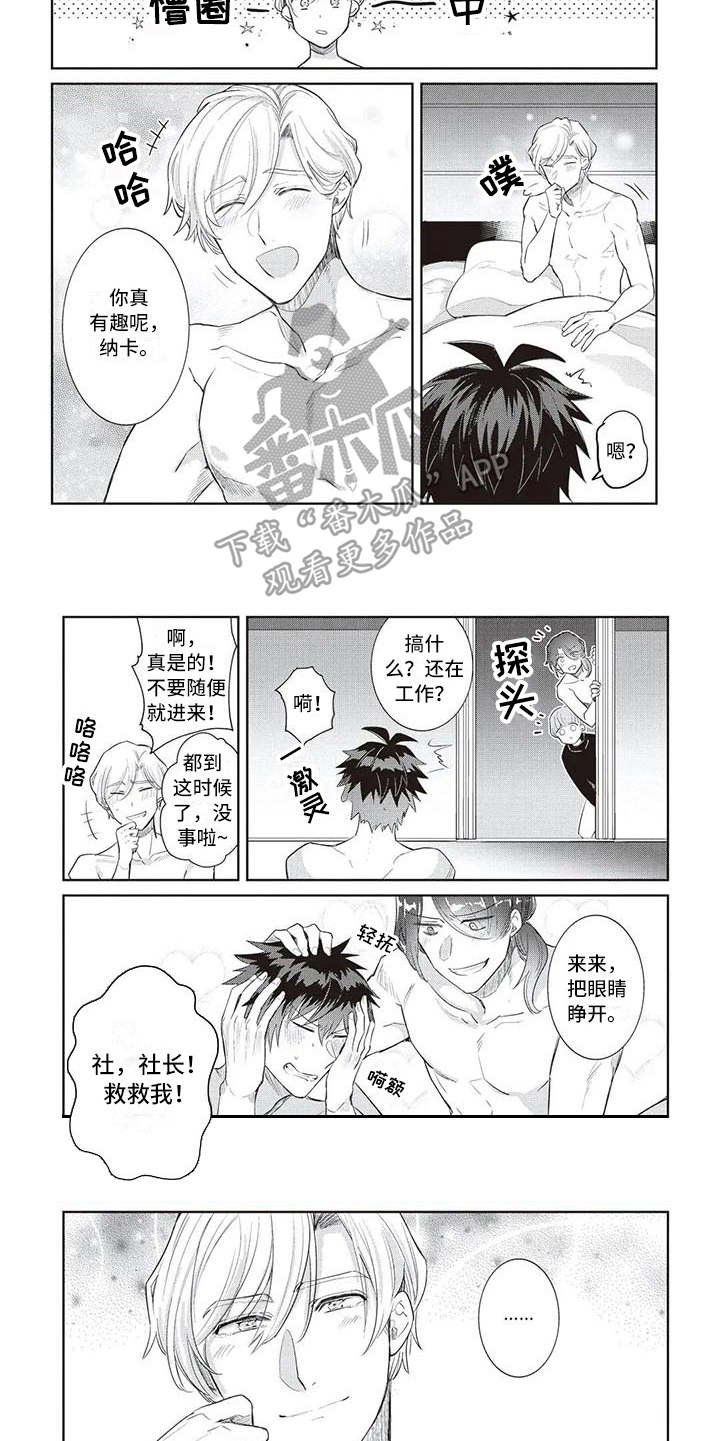 第8章：观念不同