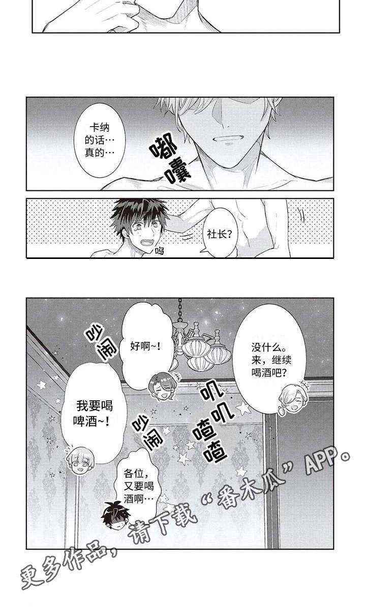 第8章：观念不同