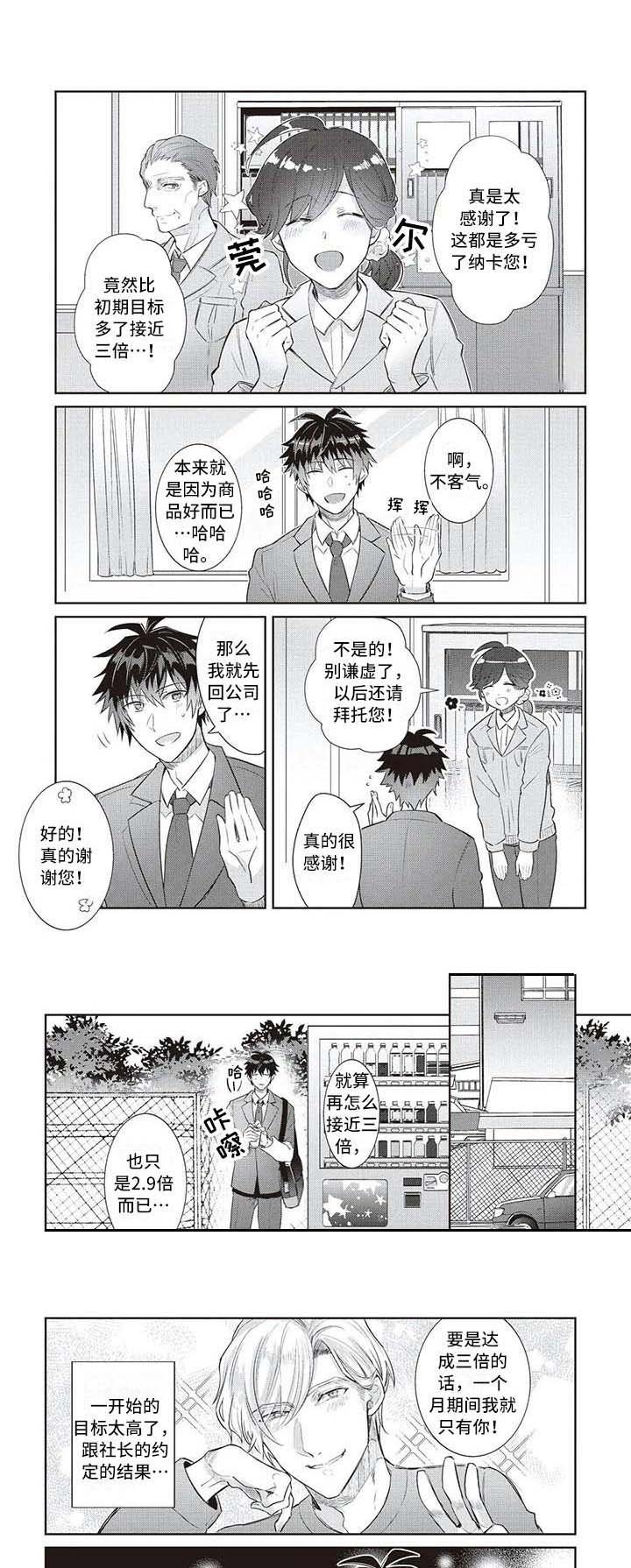 第9章：占有欲