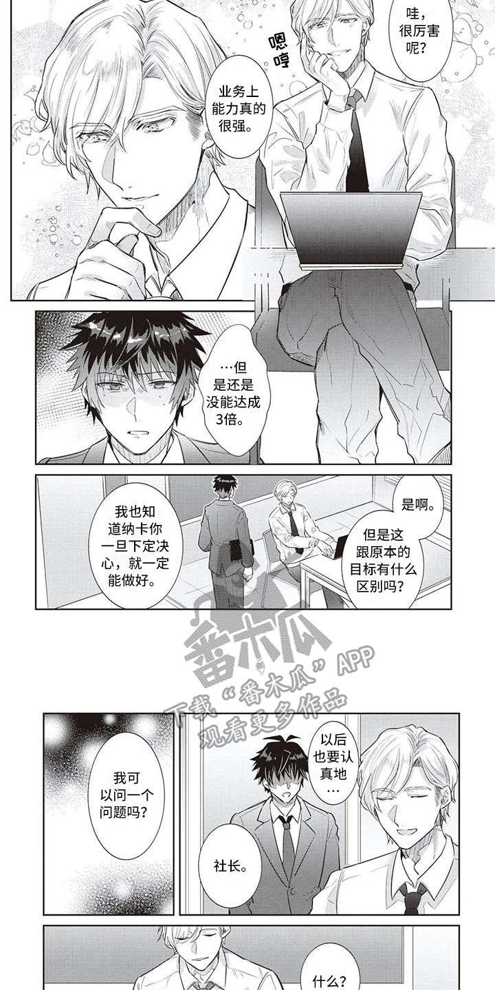 第9章：占有欲