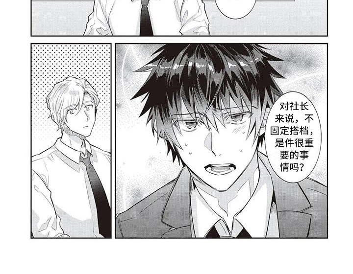 第9章：占有欲