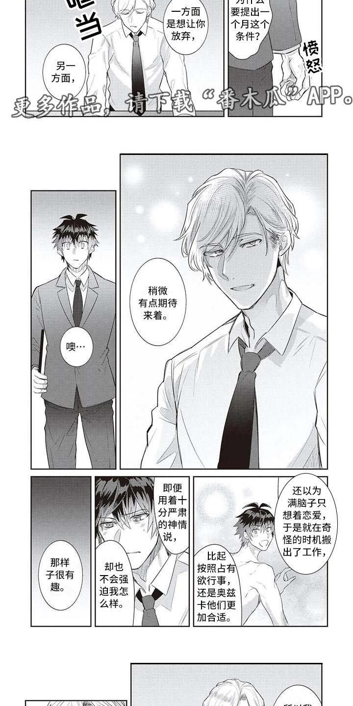 第9章：占有欲