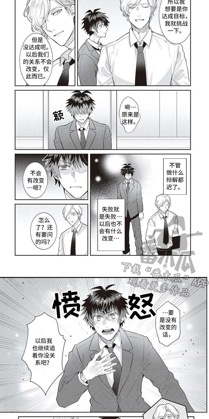 第9章：占有欲