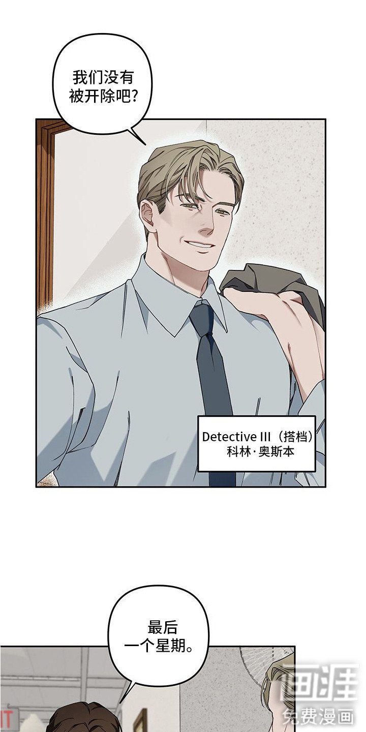 第1章：连环凶案