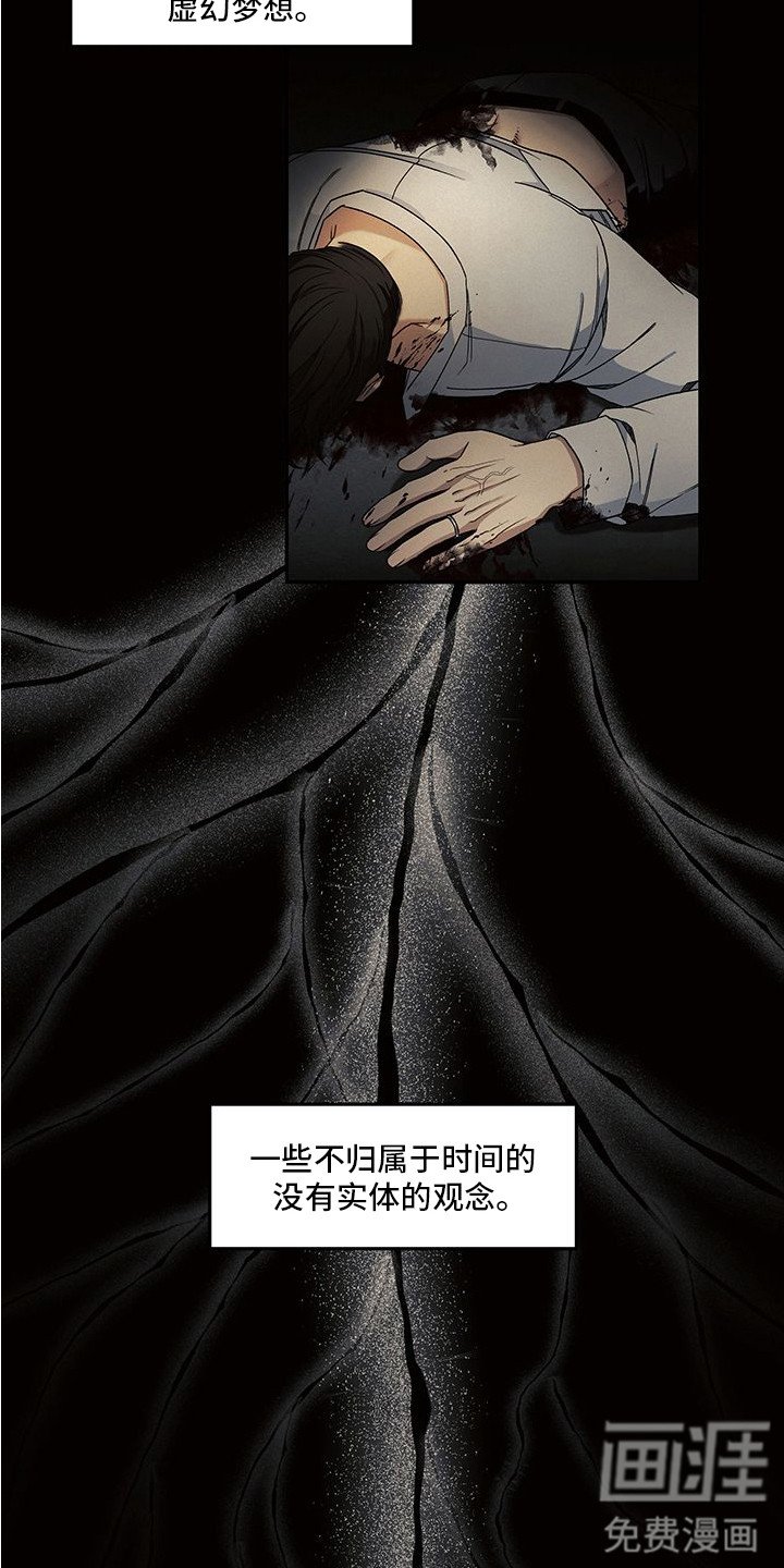 第11章：失去理智