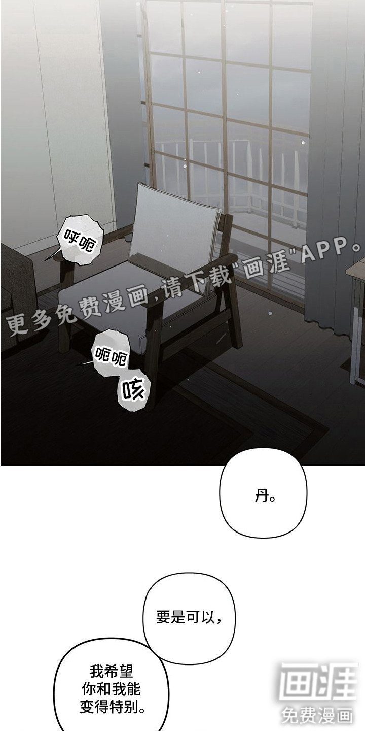 第11章：失去理智
