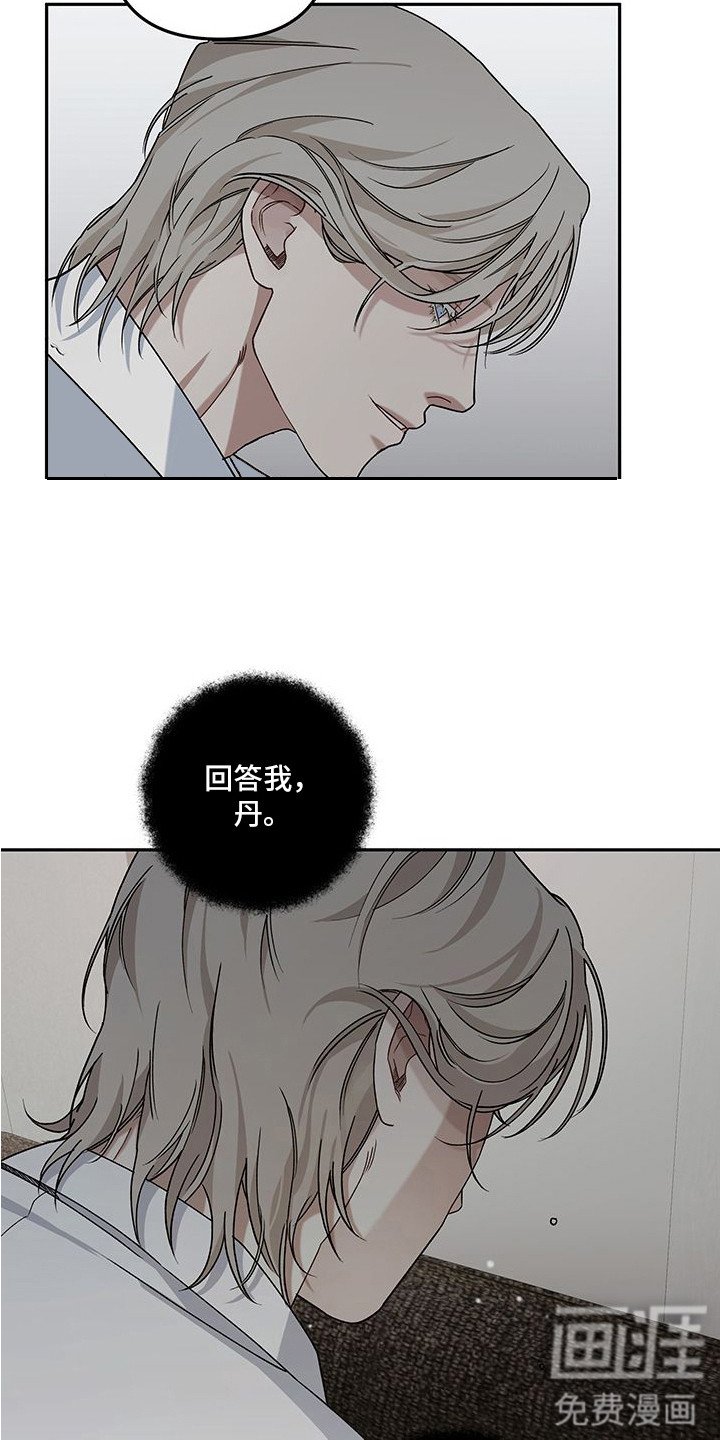 第11章：失去理智