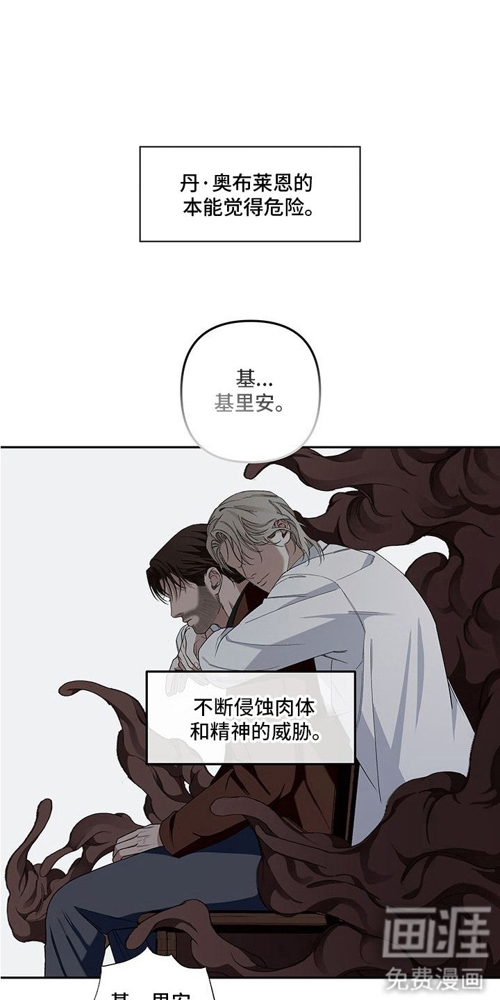 第11章：失去理智