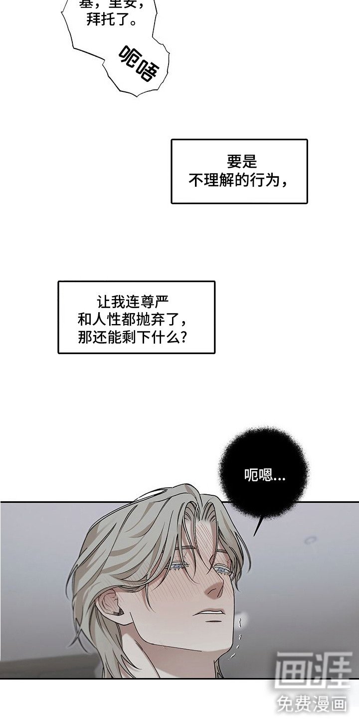 第11章：失去理智