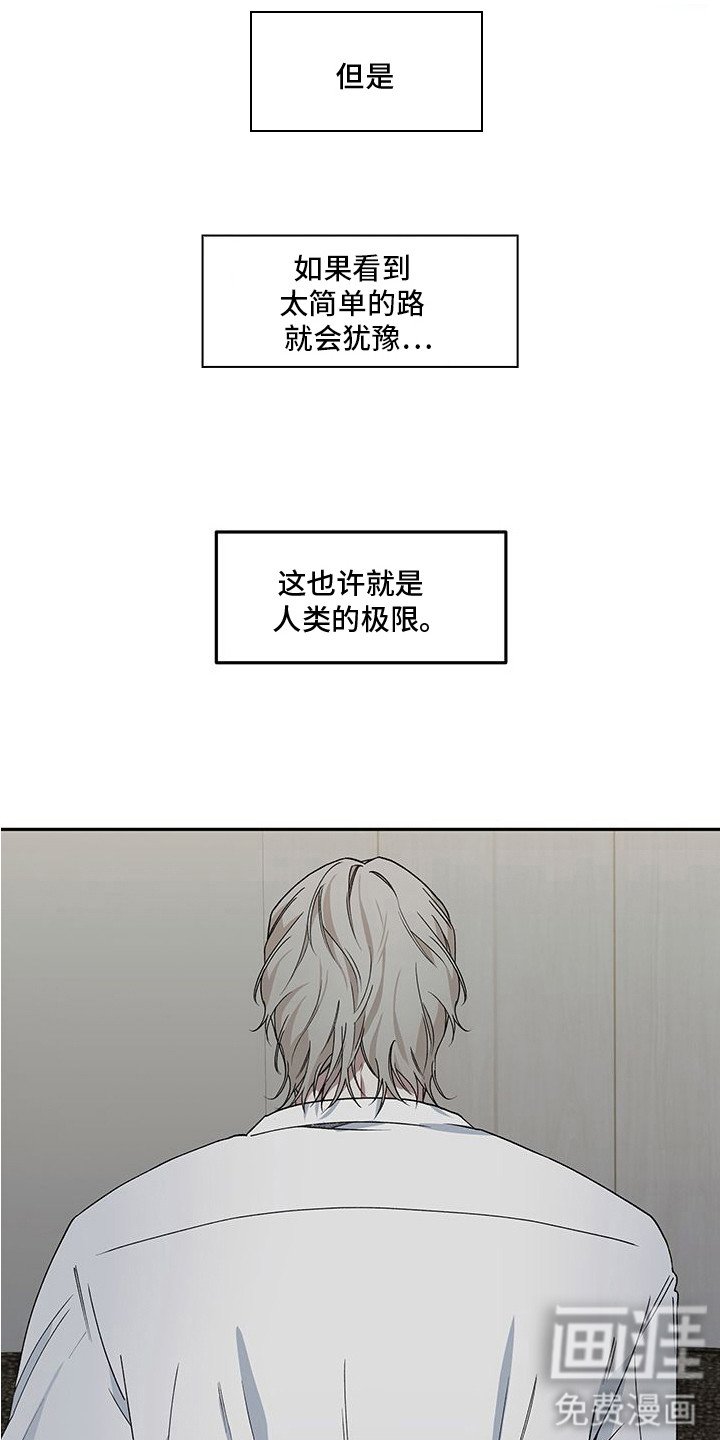 第11章：失去理智
