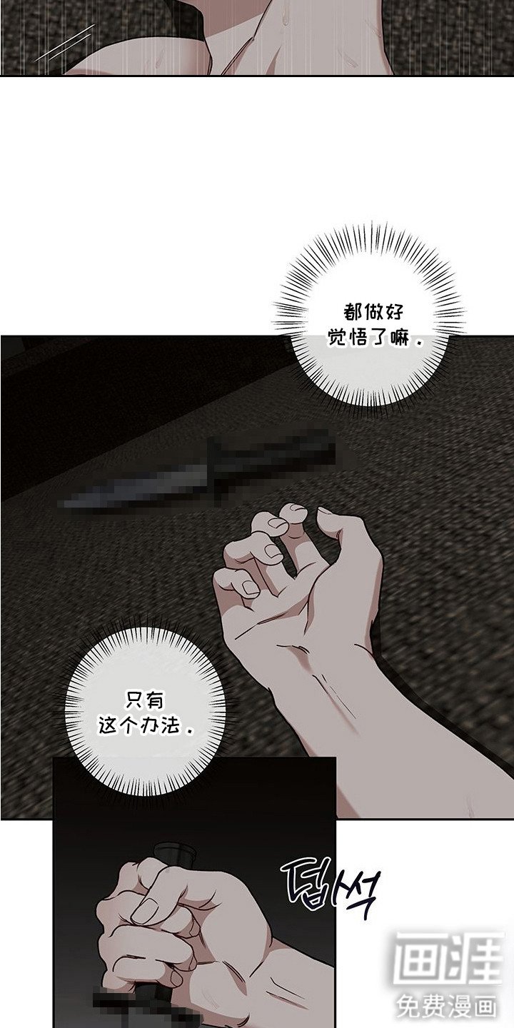 第11章：失去理智