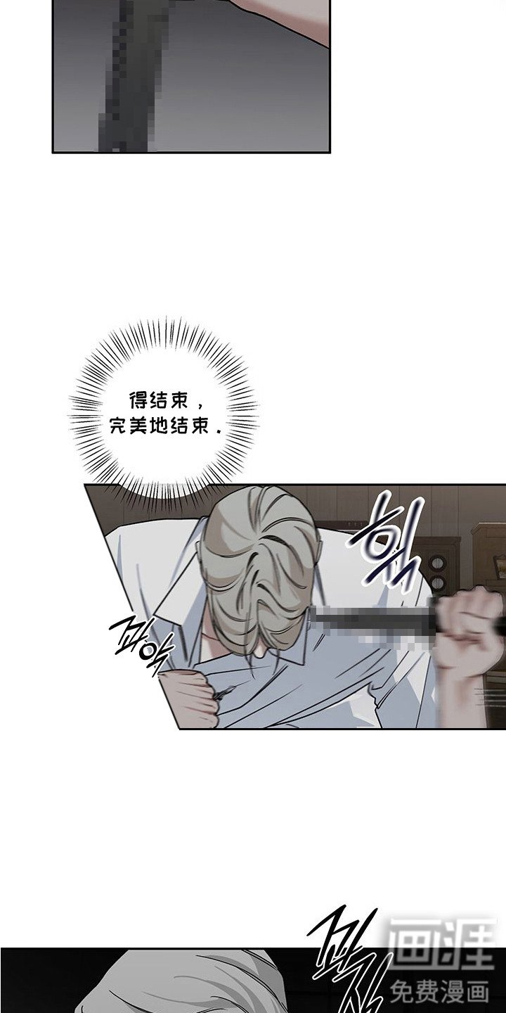 第11章：失去理智