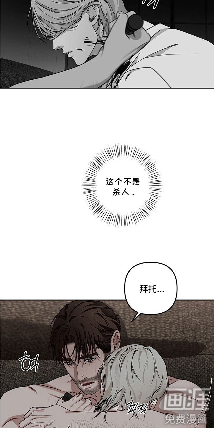 第11章：失去理智