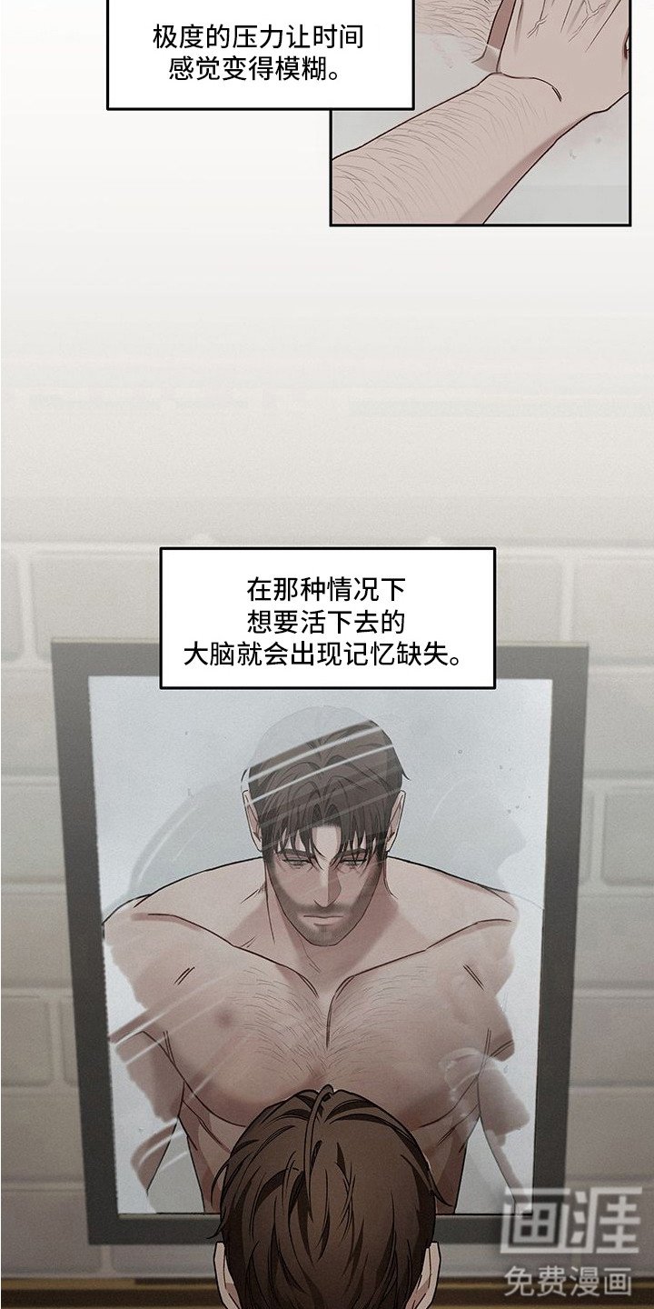 第12章：记忆片段