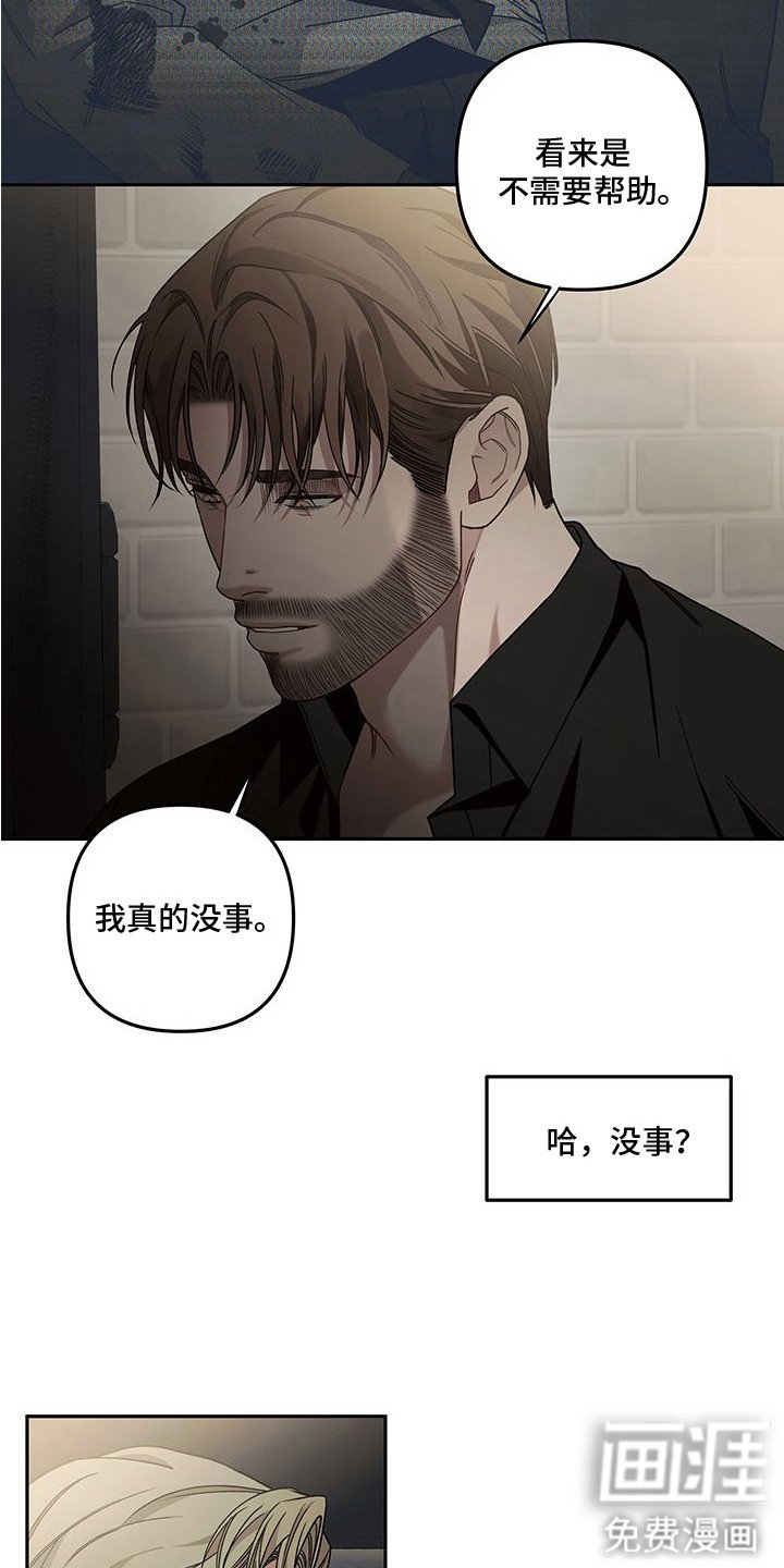 第13章：本能恐惧