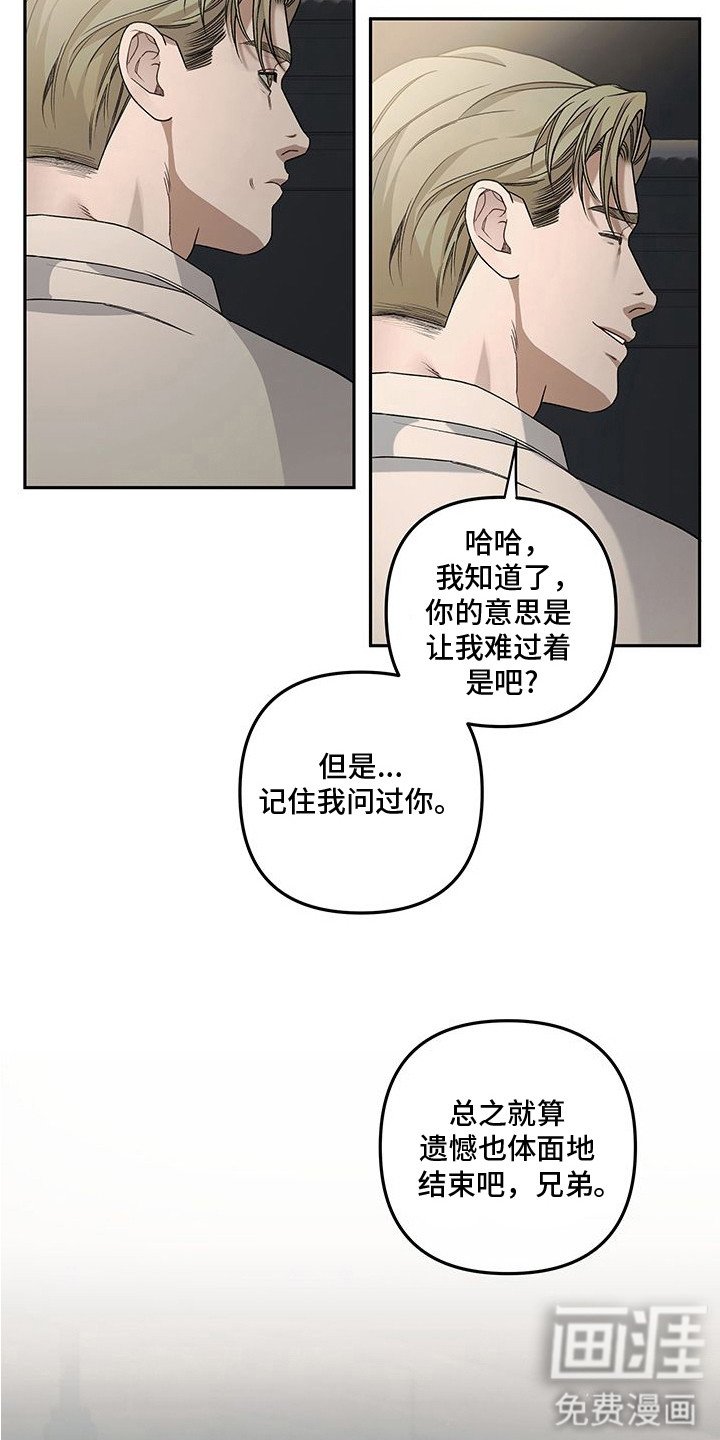 第13章：本能恐惧