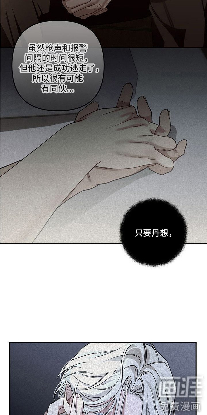 第13章：本能恐惧