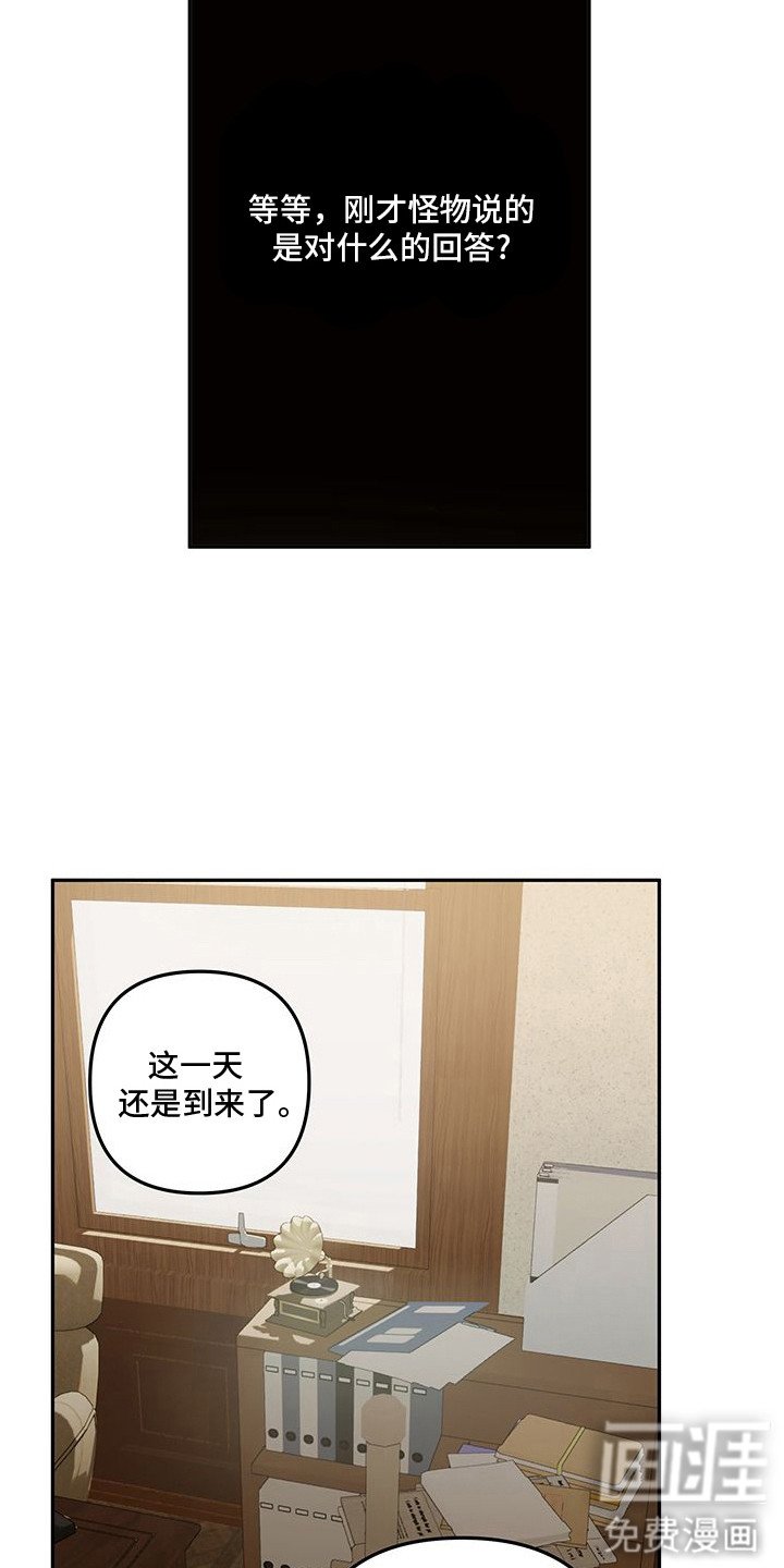 第13章：本能恐惧