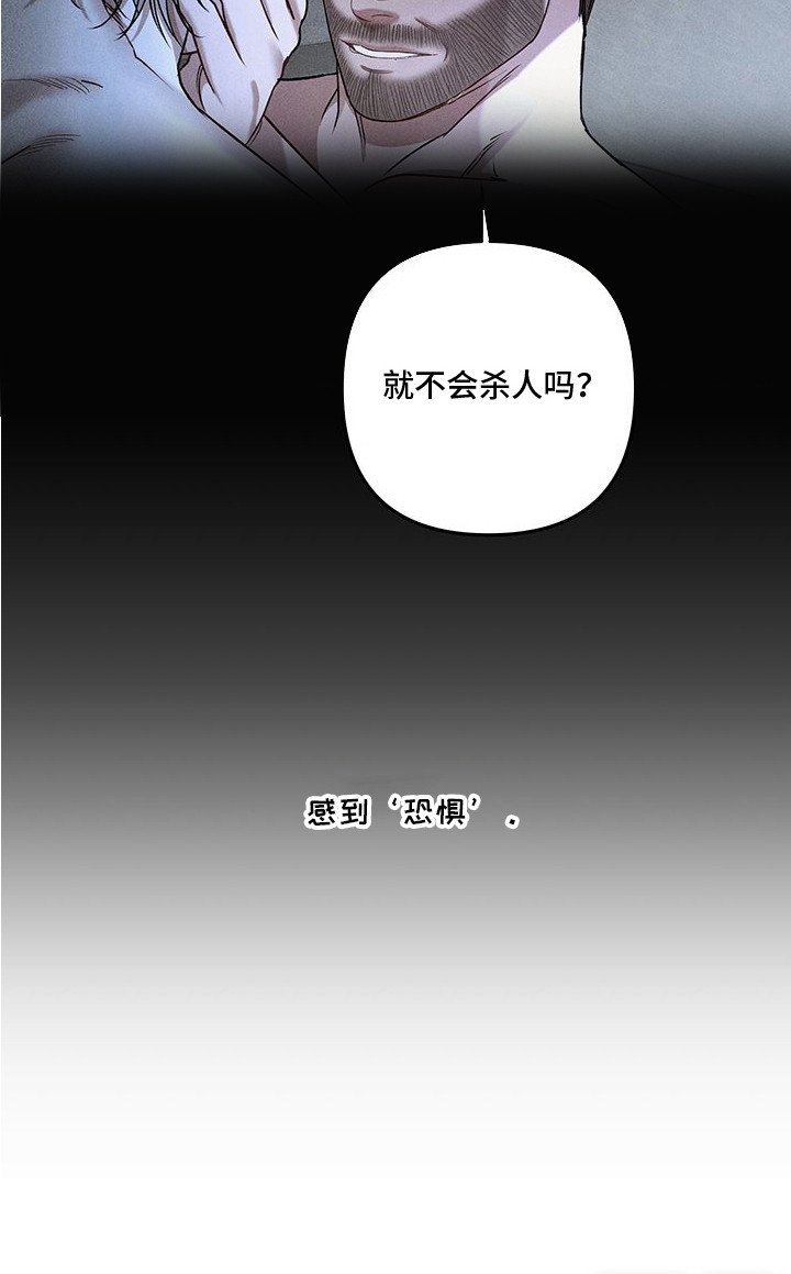 第13章：本能恐惧