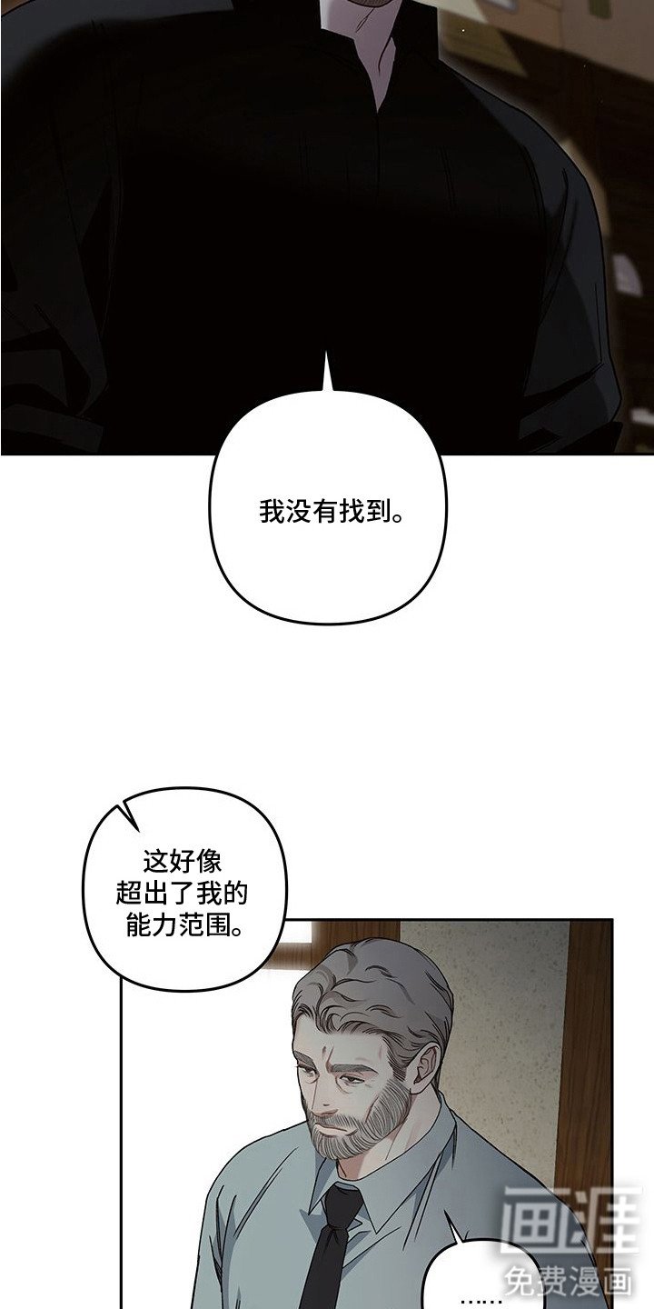 第14章：另一个约定（完结）