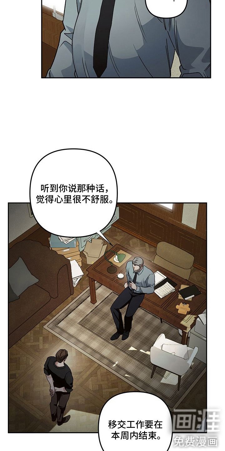第14章：另一个约定（完结）