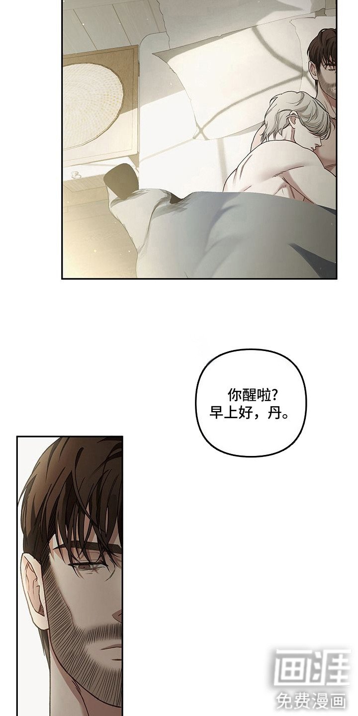 第14章：另一个约定（完结）