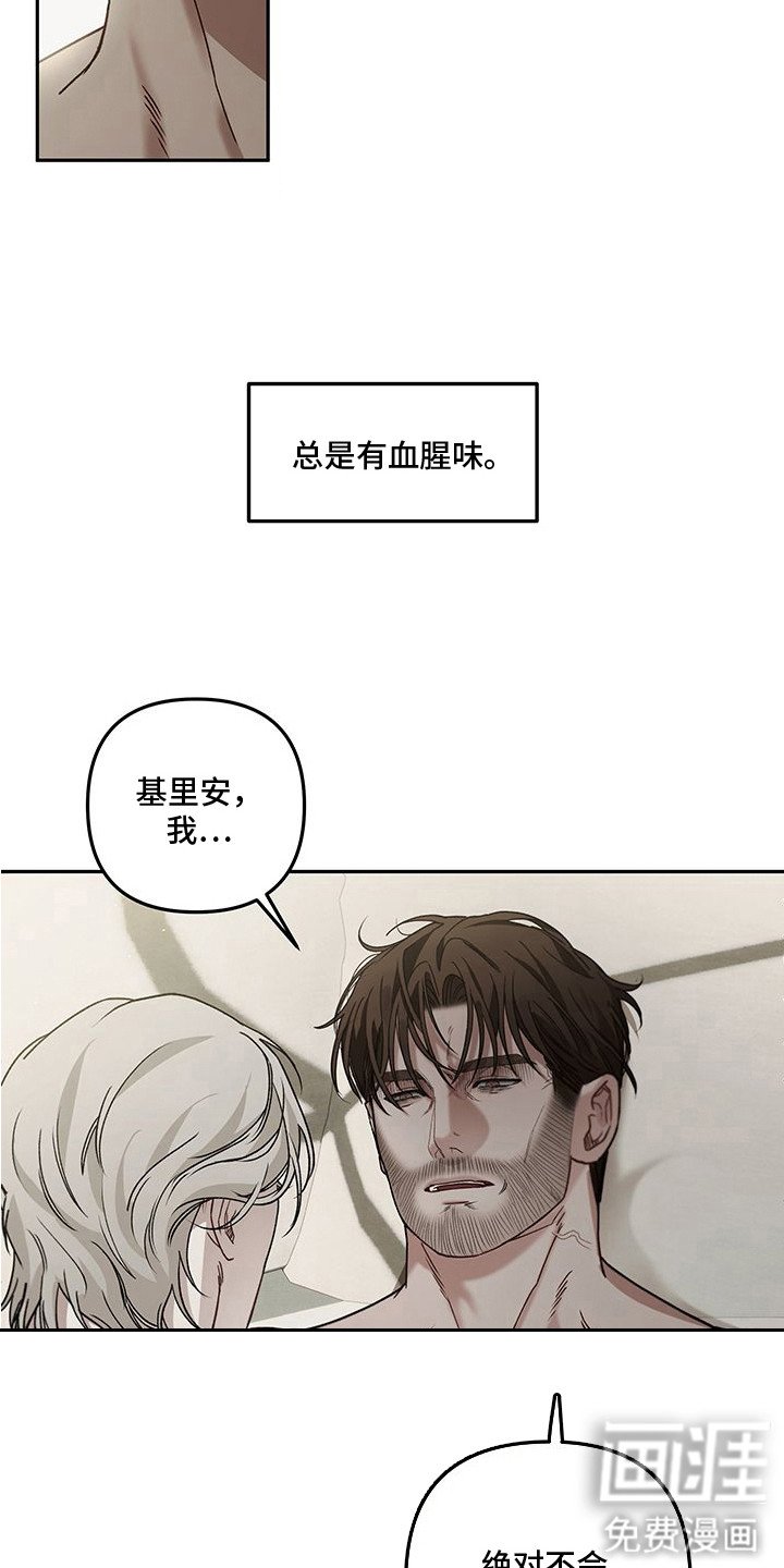 第14章：另一个约定（完结）
