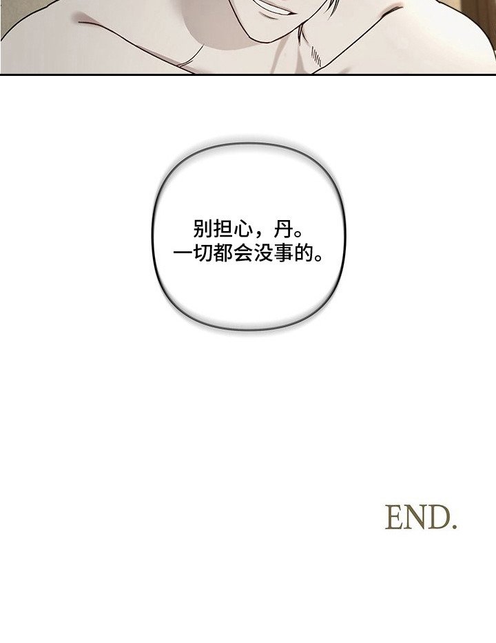第14章：另一个约定（完结）