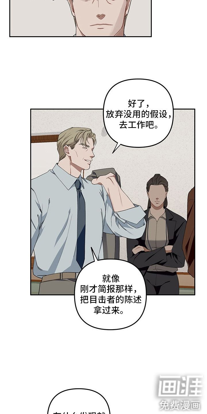 第2章：疑点