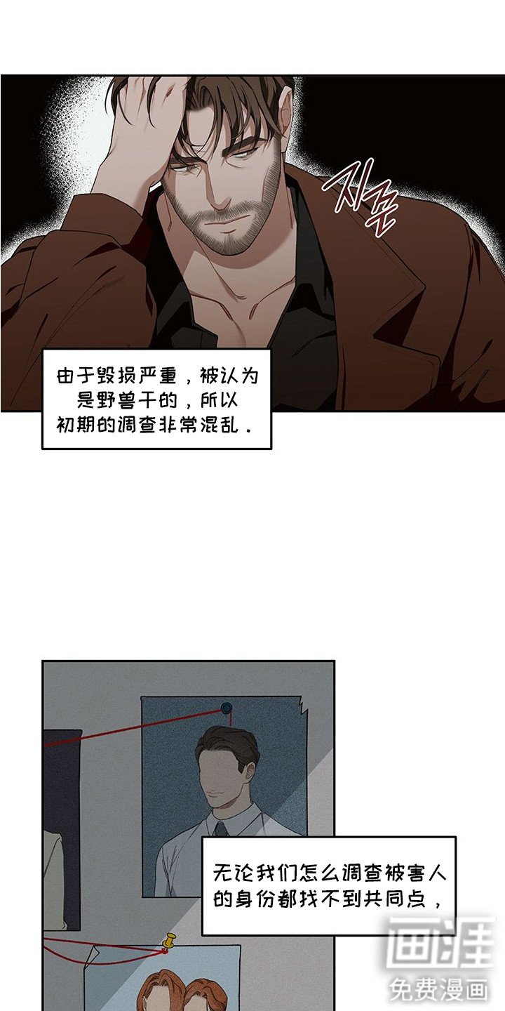 第2章：疑点