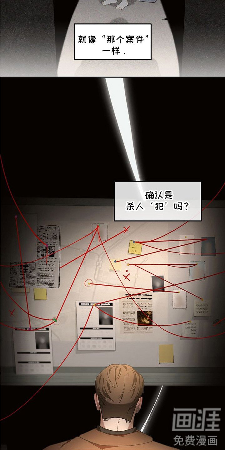 第2章：疑点