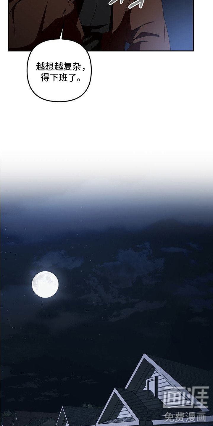 第2章：疑点
