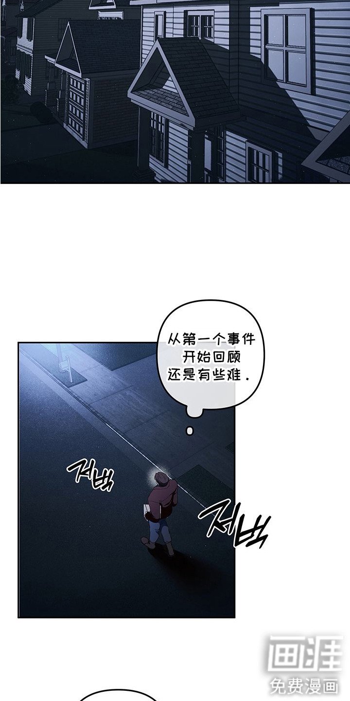 第2章：疑点
