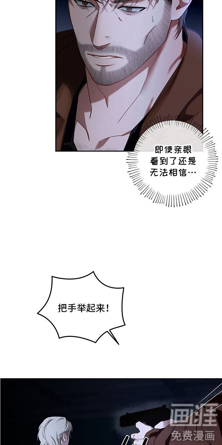 第3章：犯人