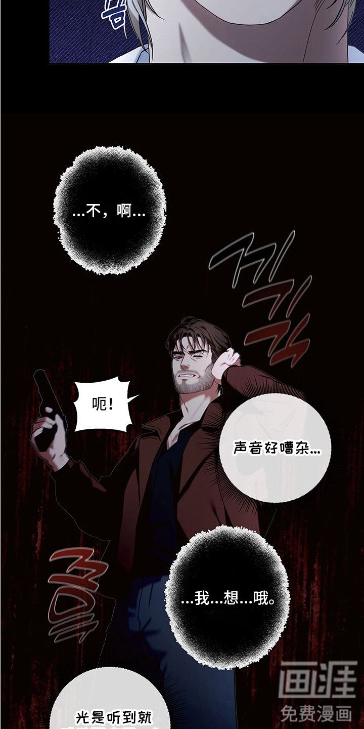 第3章：犯人