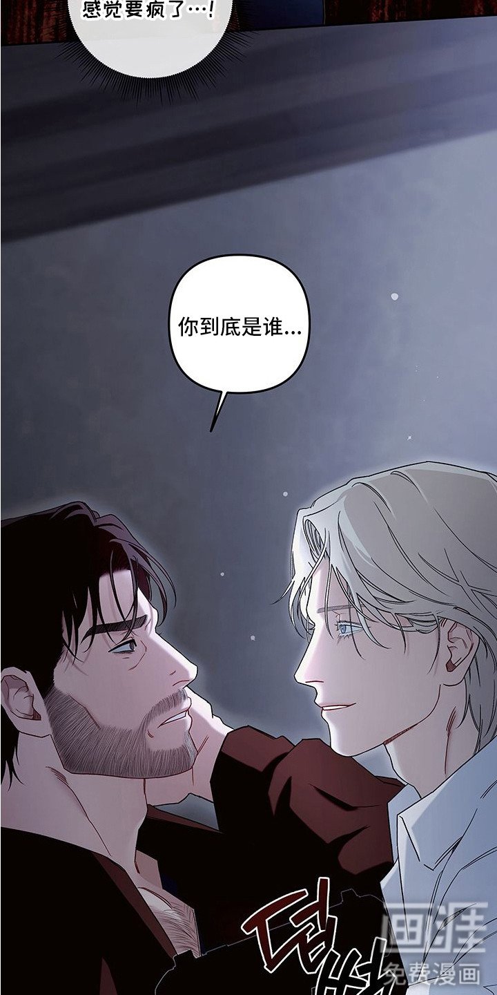 第3章：犯人