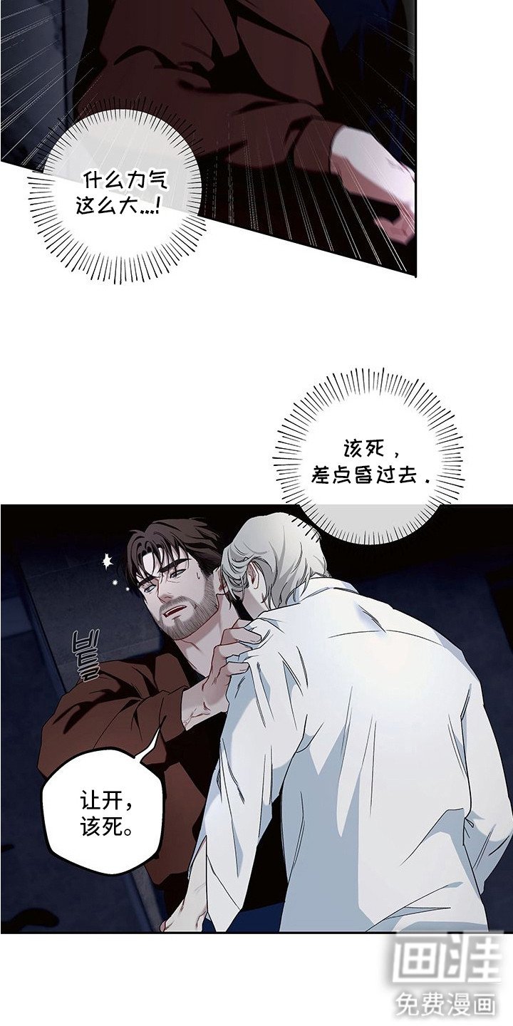 第3章：犯人