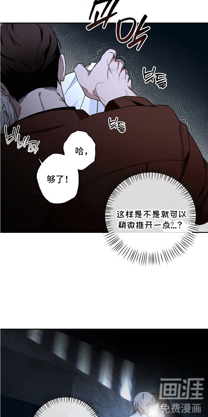 第4章：疯子