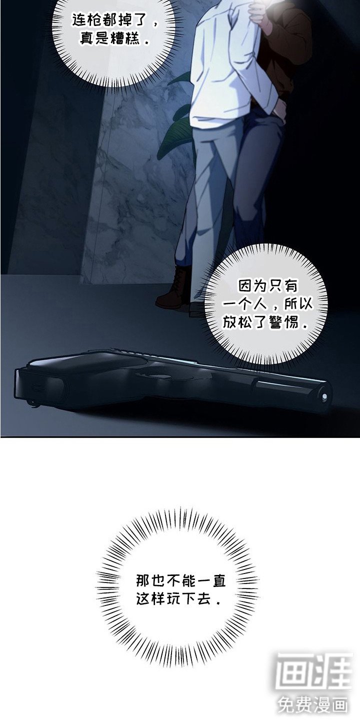 第4章：疯子