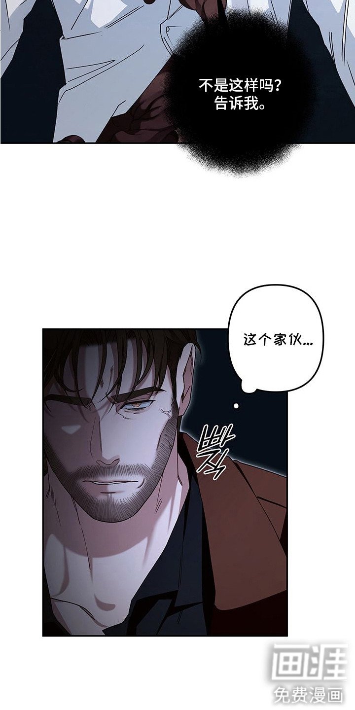 第4章：疯子