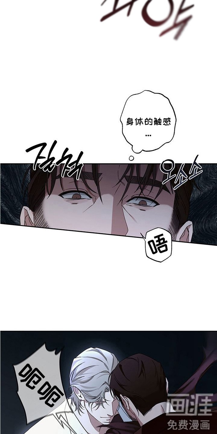 第4章：疯子
