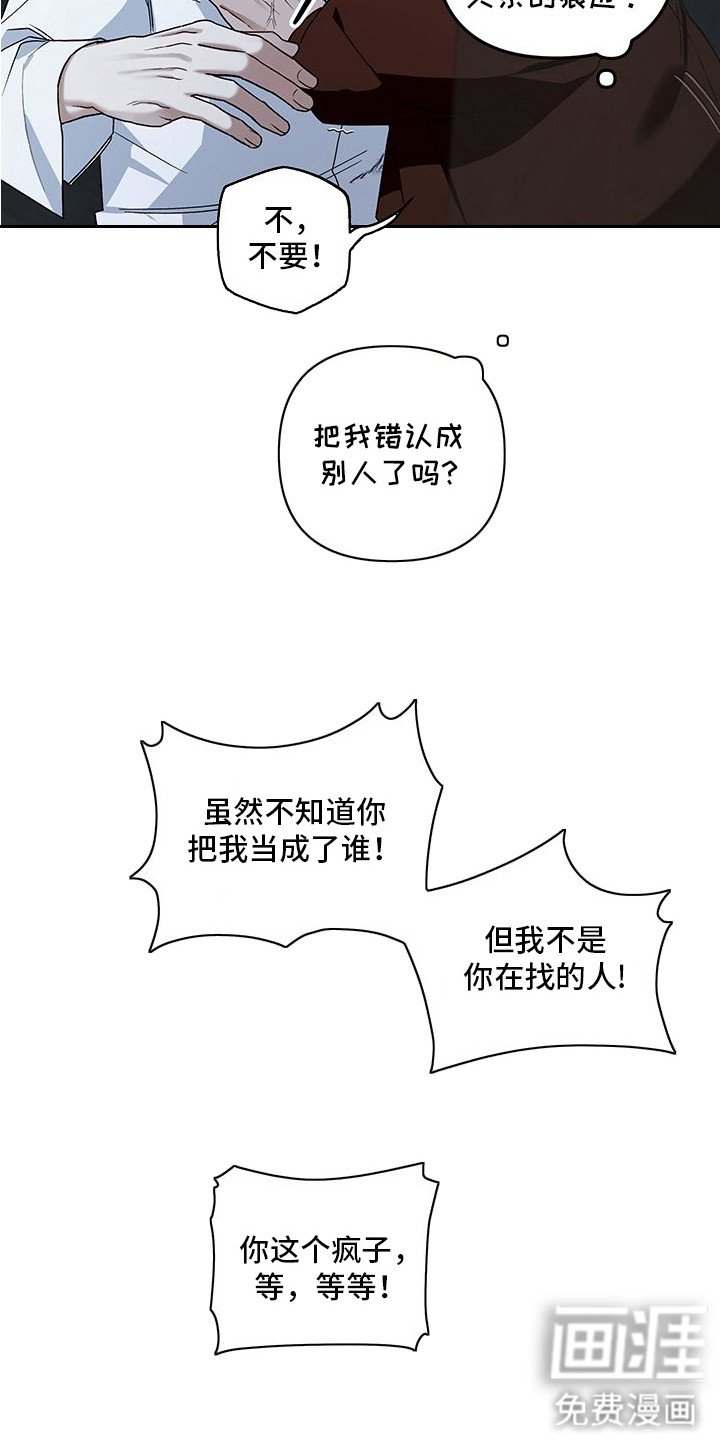 第4章：疯子