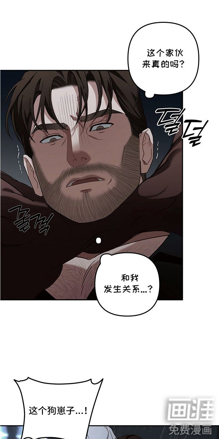 第4章：疯子