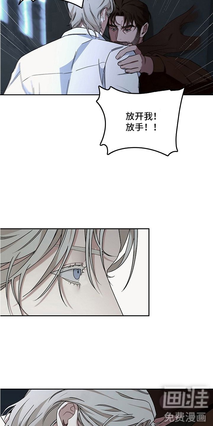 第4章：疯子