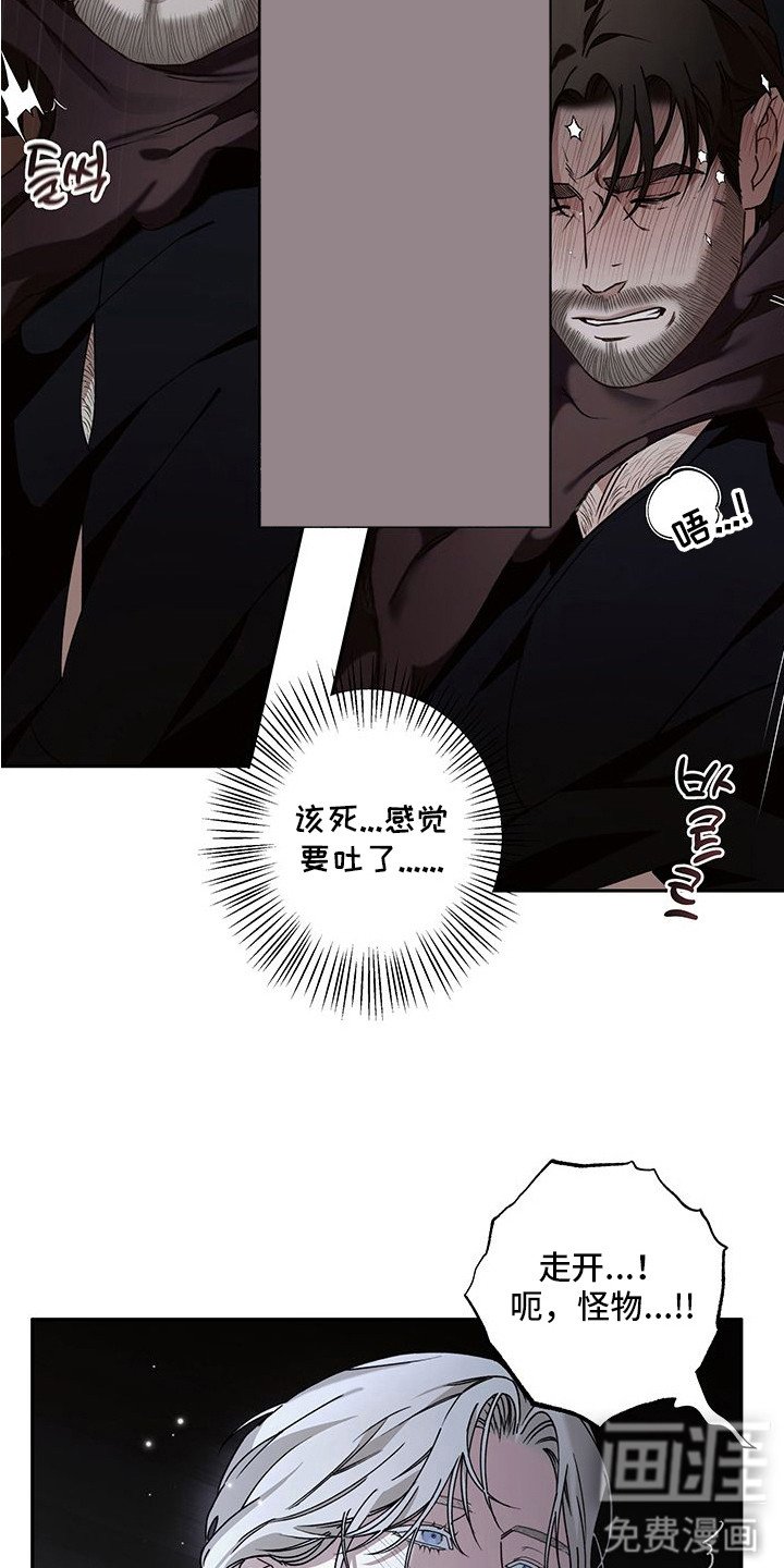 第4章：疯子