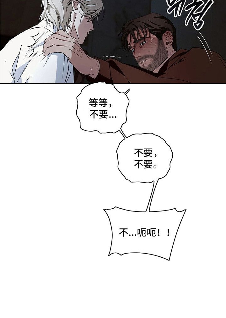 第4章：疯子