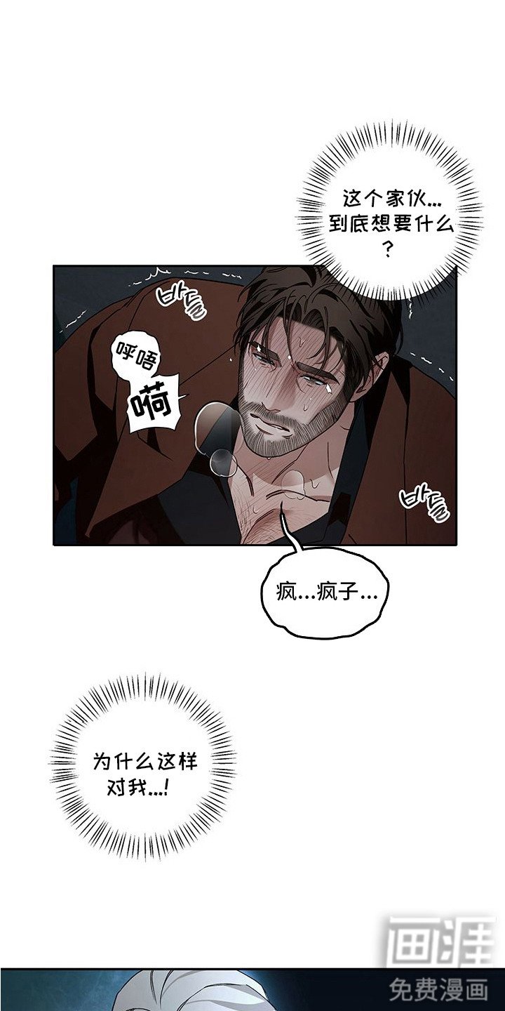 第5章：支撑不住