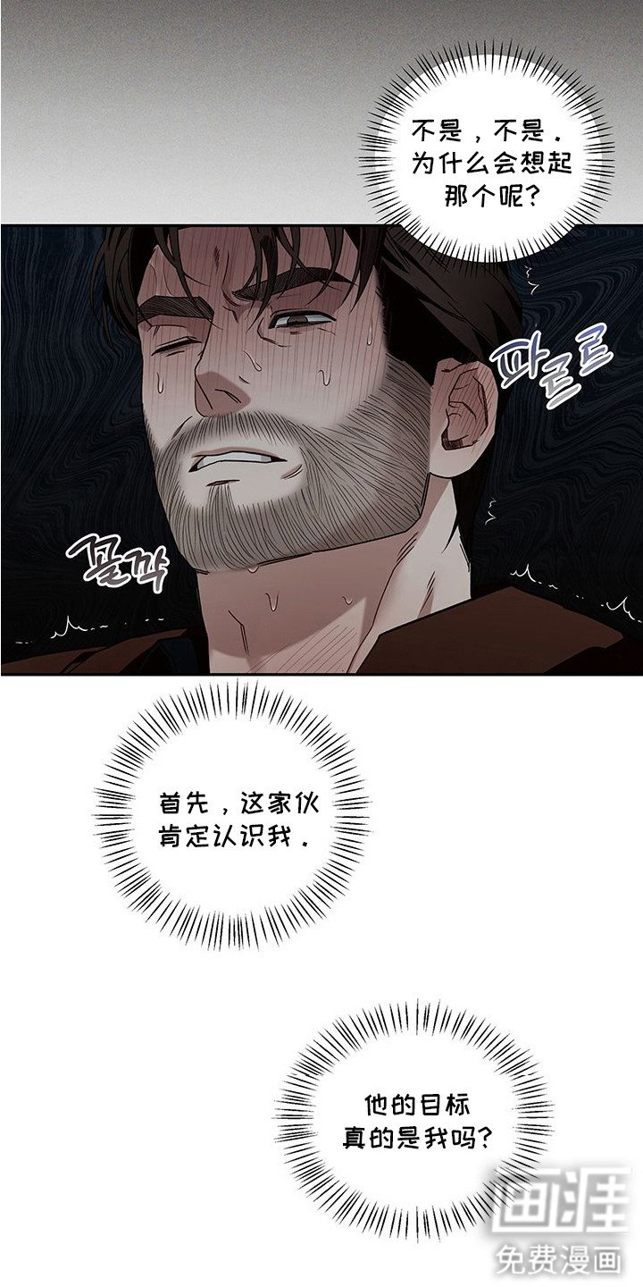 第5章：支撑不住