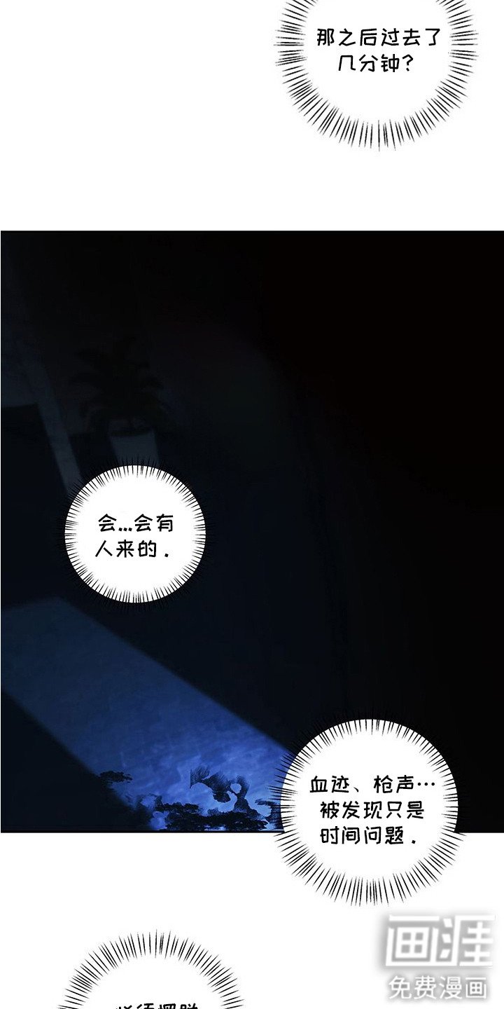第5章：支撑不住